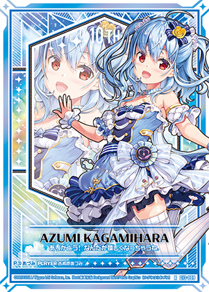 カードガチャ テンス・アニバーサリー ｜ Z/X - Zillions of enemy X