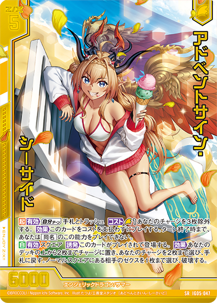 イグニッションパック アイドル♪スプラッシュフェスタ ｜ Z/X