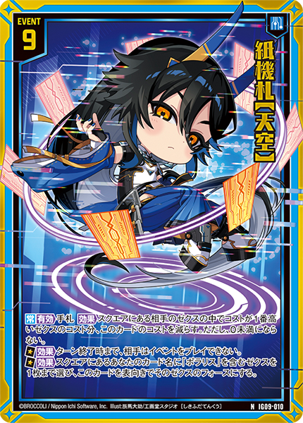 イグニッションパック RUMBLING FORCE ｜ Z/X - Zillions of enemy X