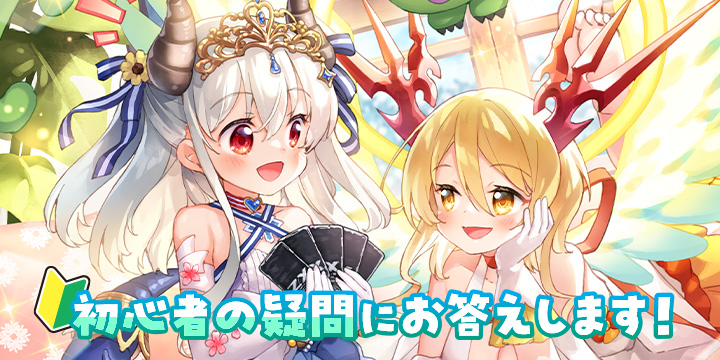 Z/X 初心者 サポートポータル ｜ Z/X - Zillions of enemy X - ゼクス