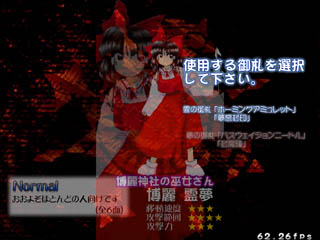 東方紅魔郷 ～ the Embodiment of Scerlet Devil,