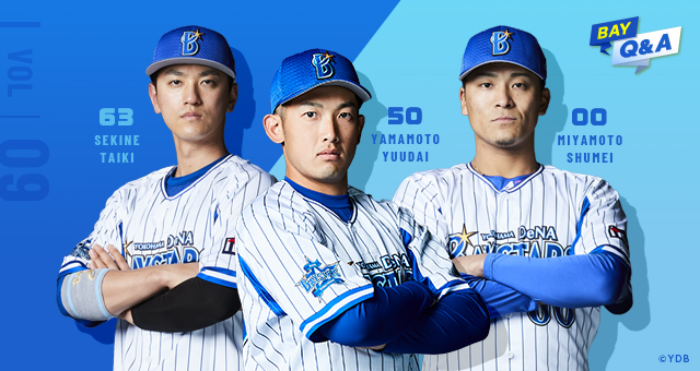 横浜DeNAベイスターズ Funサイト | MYJCOM