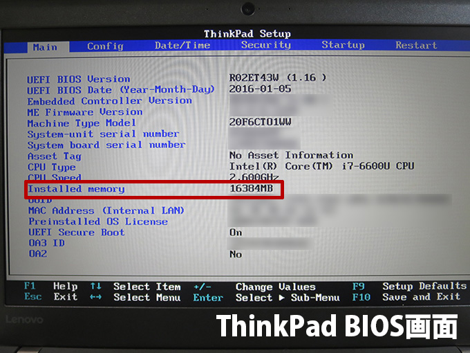 ThinkPad X260 メモリの交換・増設方法 最大16GB DDR4 1スロット
