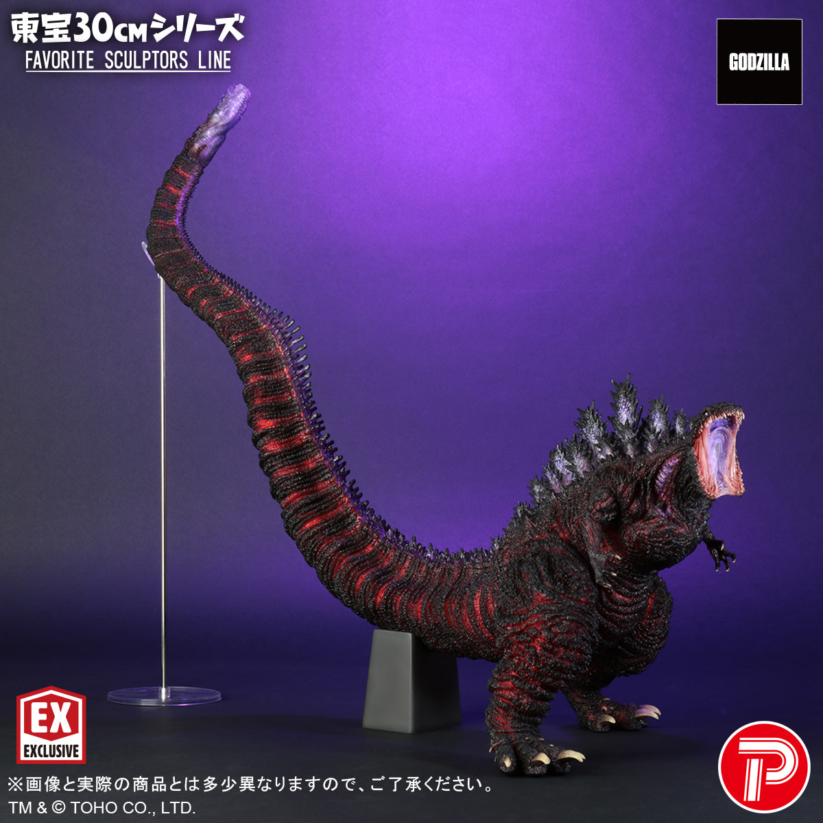 エクスプラスFAVORITE SCULPTORS LINEゴジラ1995 少年 ゴジラ(1995)