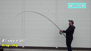 EARLY 105MH for Surf | YAMAGA BlanksYAMAGA Blanks