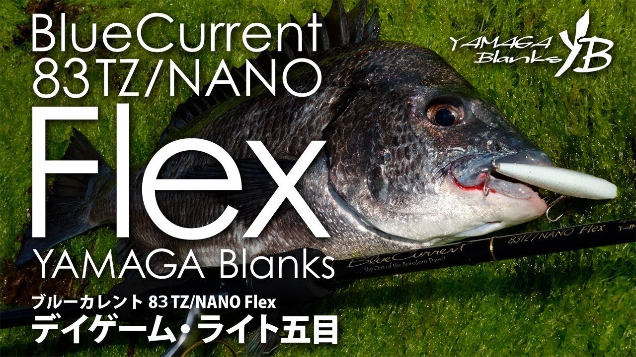 BlueCurrent 83/TZ NANO Flex | YAMAGA BlanksYAMAGA Blanks