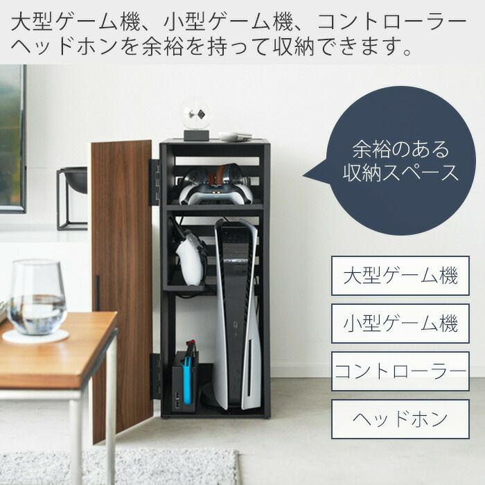 山崎実業 公式 ゲーム機収納ラック タワー | ヤマソロ公式