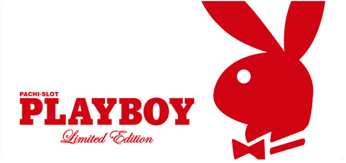 機種情報： パチスロ「PLAYBOY」Limited Edition | 山佐ネクスト株式会社