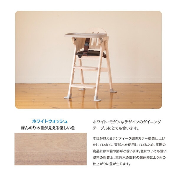 販売終了】木製ハイチェア Easy-sit イージーシット 22904/22905/22906