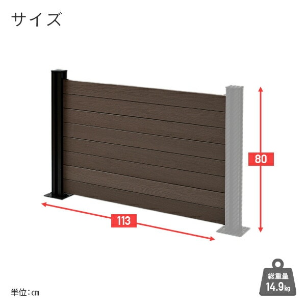 人工木フェンス クローズ (幅120 高さ80cm) フェンス拡張セット 支柱