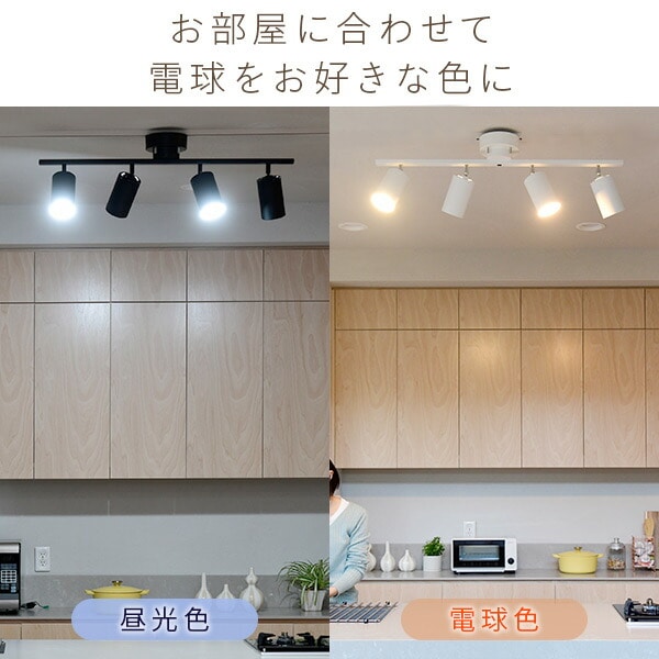 シーリングライト 4灯 電球別売 SPL-A4R83 | 山善ビズコム オフィス