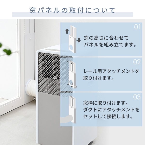 移動式エアコン 冷房 テラス窓用取付枠 YEC-S22/YCWP-221 山善 | 山善