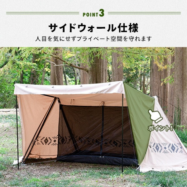 販売終了】TCハーフシェルター スカート付き サイドウォール 二股