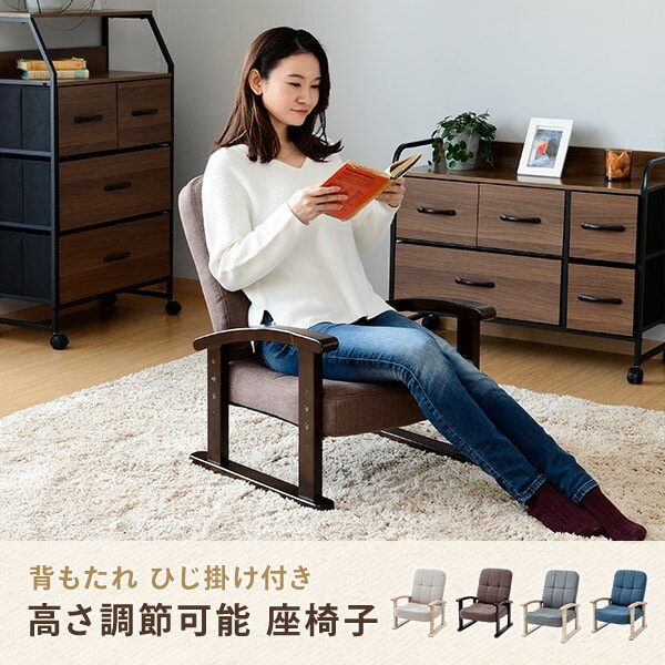 座椅子 組立不要 幅52.5 奥行48.5-66 高さ60-74.5cm SKC-56H | 山善