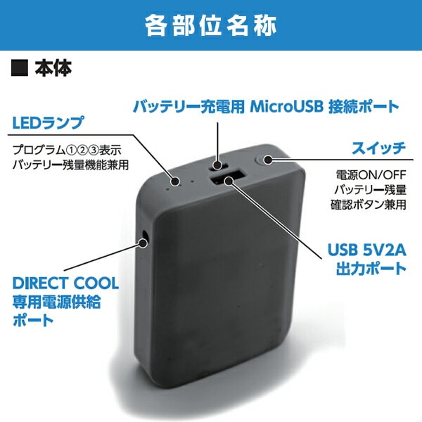 水冷服 DIRECTCOOL用 バッテリー 5200mAh 山真製鋸 | 山善ビズコム