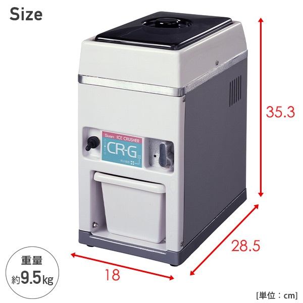 販売終了】SWAN 電動式アイスクラッシャー 氷砕機 クラッシュアイス 氷