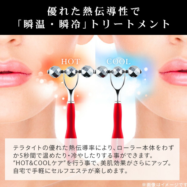 テラローラー アイ2 テラタイトローラー 美顔ローラー スプレンダーISO
