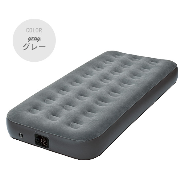 電動エアベッド シングル BAB-002 | 山善ビズコム オフィス用品/家電