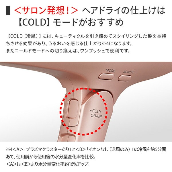 ヘアドライヤー 速乾 大風量 プラズマクラスター IB-NP9-P シャープ