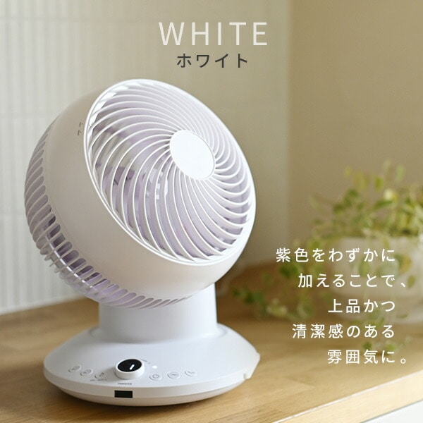 洗えるサーキュレーター 360度 DC 20畳 YAR-CD20ES 山善 | 山善