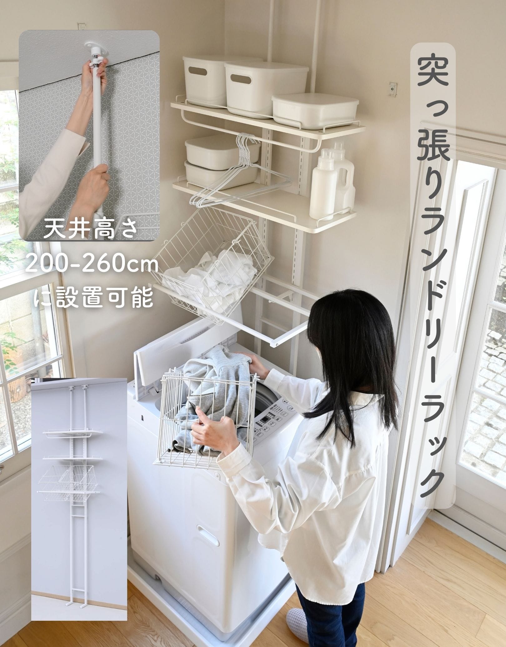 突っ張りランドリーラック 防水パン 棚2段 RTLR-6040B 山善 | 山善