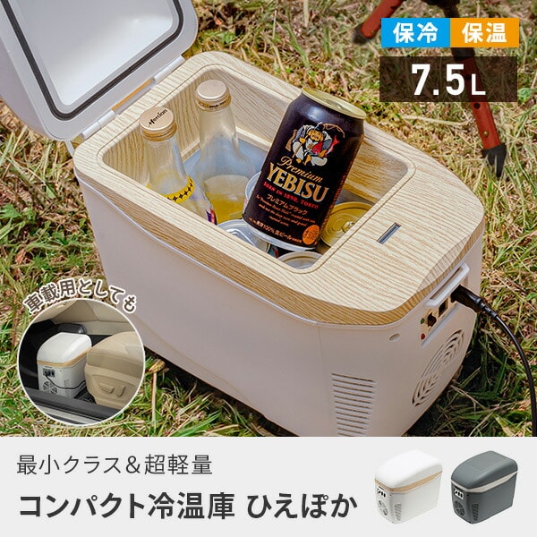 ポータブル冷蔵庫 コンパクト EL-40112/EL-40181 マリン商事 | 山善