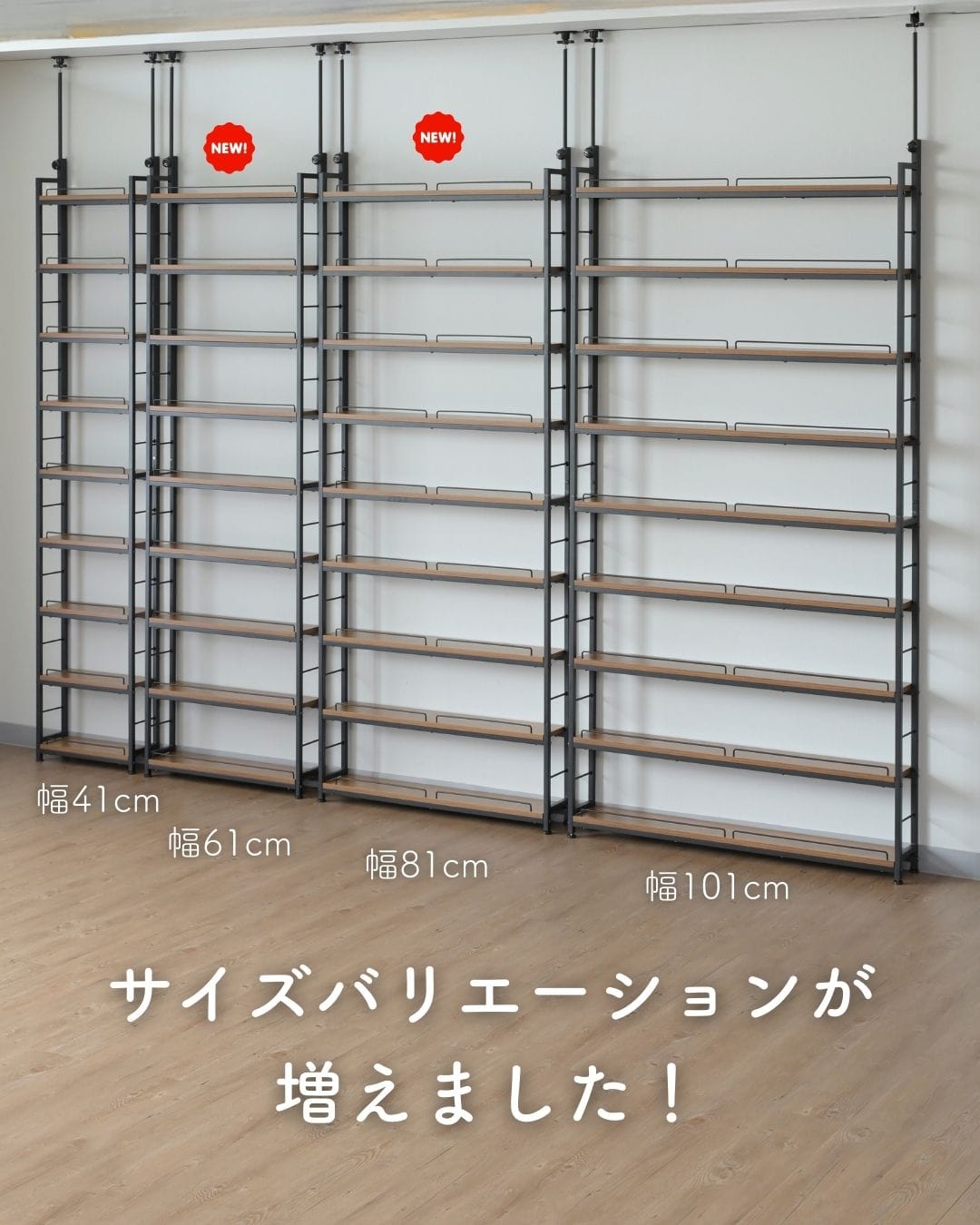 突っ張り本棚 薄型 頑丈 スリム 9段 高さ210.5-270cm 山善 | 山善