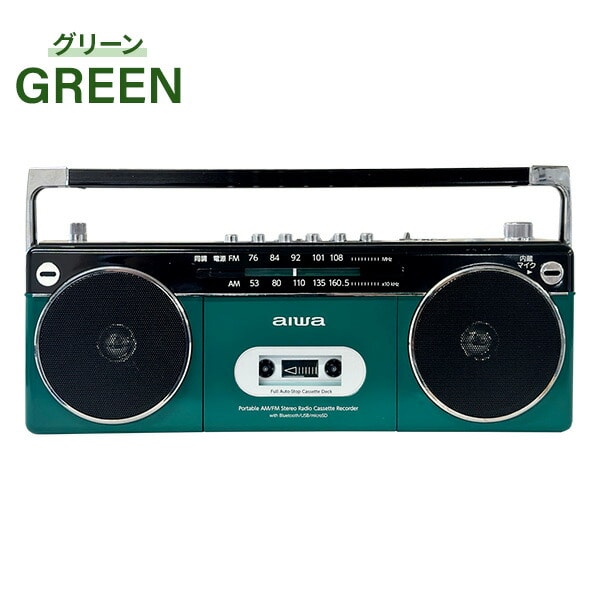 ステレオラジカセ Bluetooth GAA4-RCP0002 aiwa | 山善ビズコム