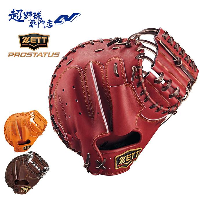 ゼット ZETT 野球 キャッチャーミット グローブ グラブ 硬式 捕手用 森