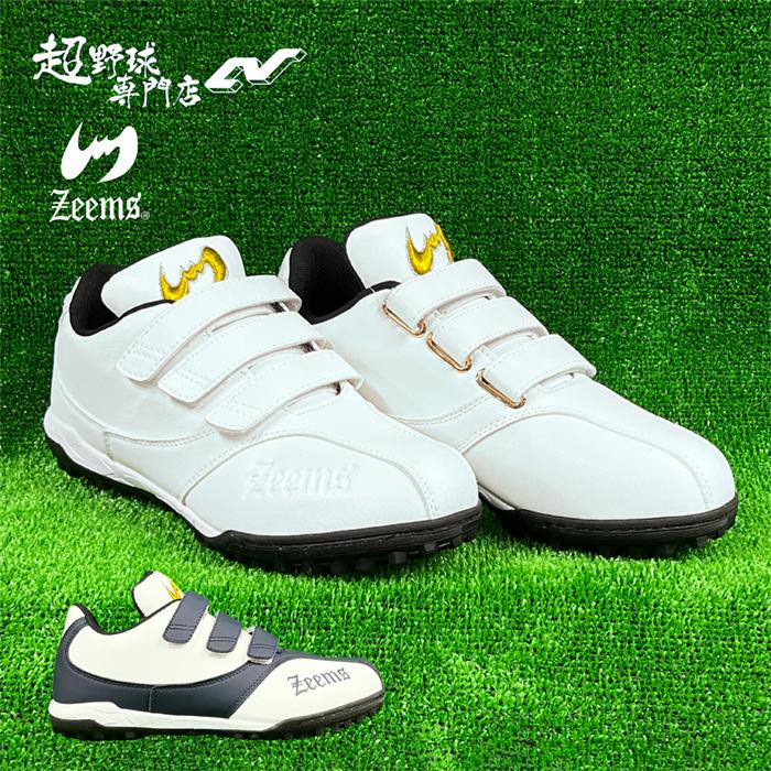 ジームス Zeems 野球 トレーニングシューズ トレシュー 2025年限定