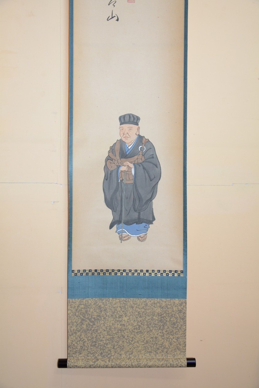 利休像画賛一行書 閑民高臥対青山 相国寺管長 有馬頼底師 （かんみん