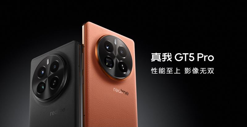 realme GT5 Pro」のスペック・特徴・価格情報まとめ！IMX890