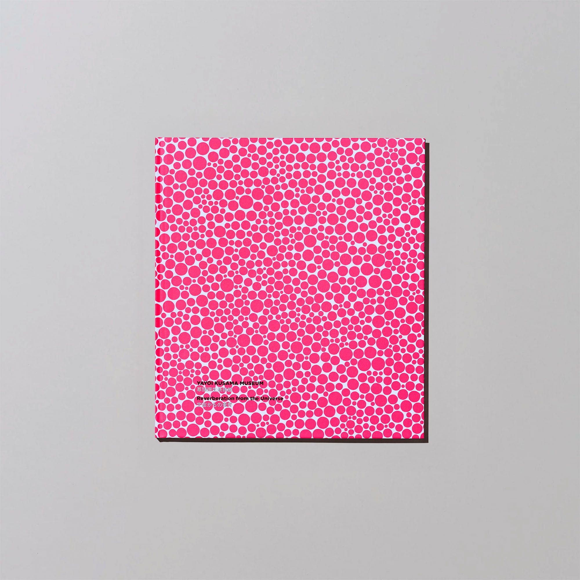 2025年開催「宇宙からの音響」展のカタログ｜草間彌生 アートグッズ