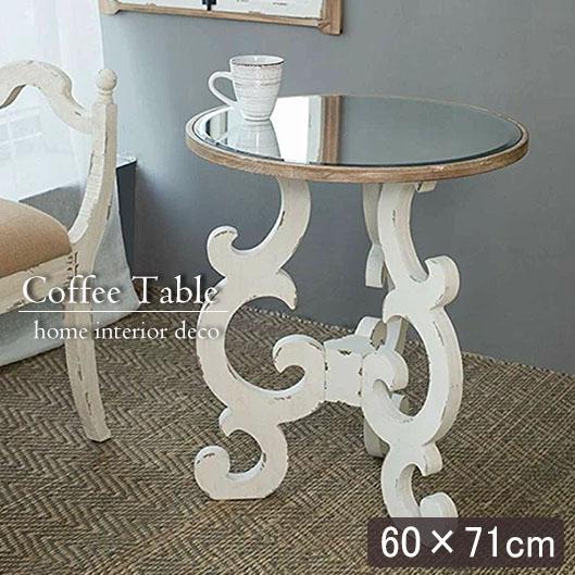 シャビーシック アンティークホワイト サイドテーブル（ミラー天板