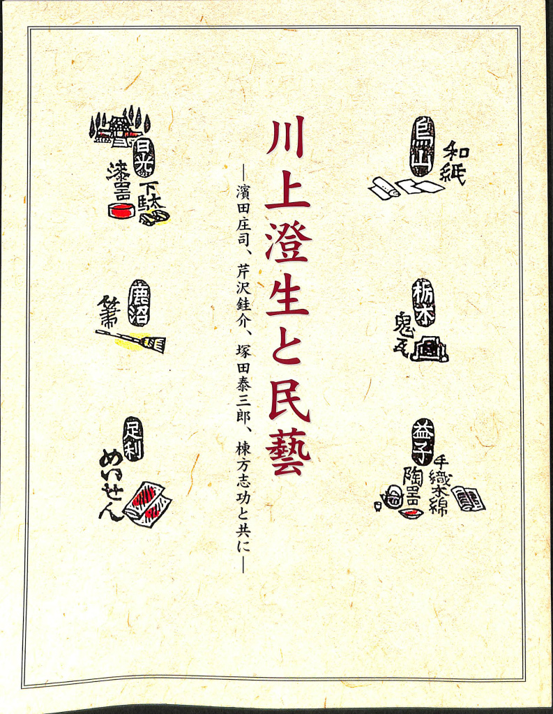 インドネシア染織大系 上下巻揃 吉本忍 | 古本よみた屋 おじいさんの本