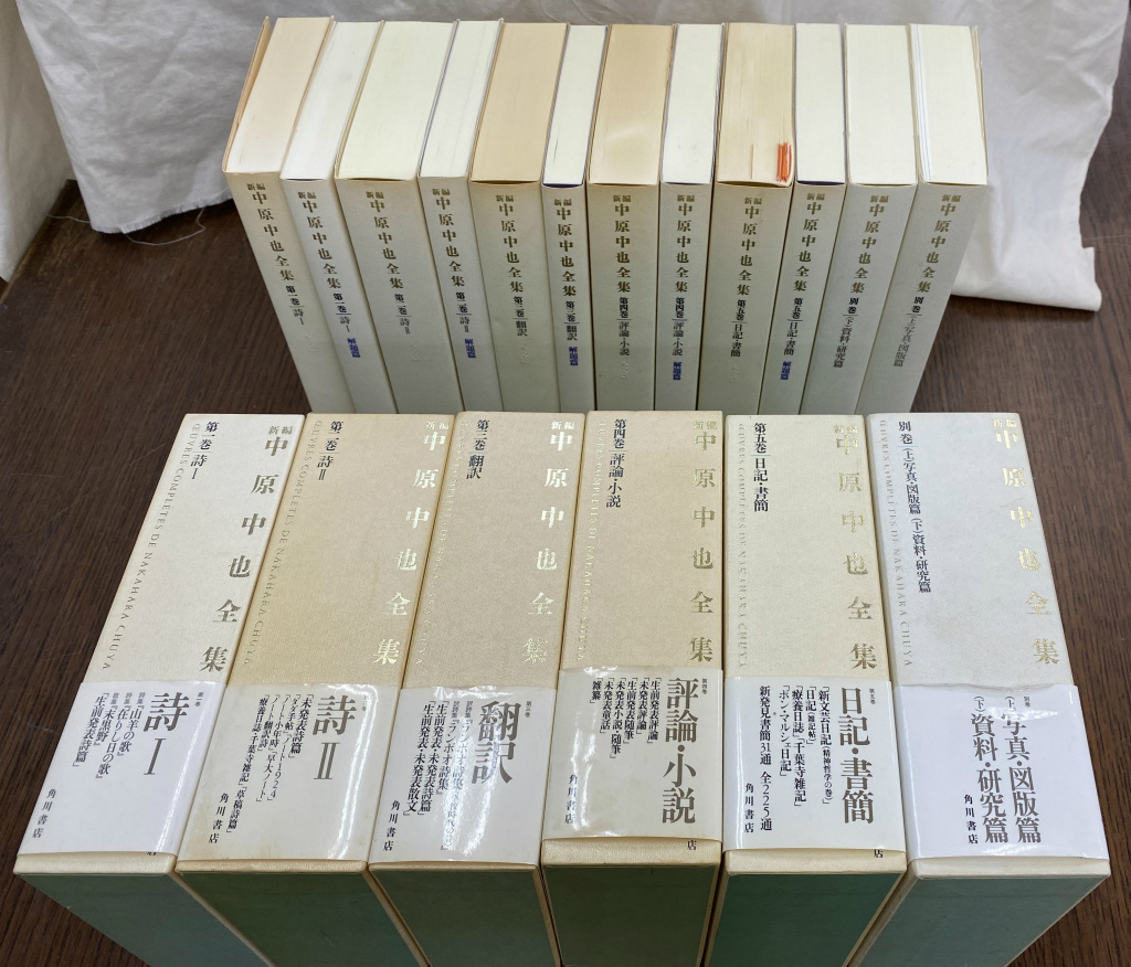 ヴァレリー全集 カイエ篇 全9巻揃 ポール・ヴァレリー | 古本よみた屋