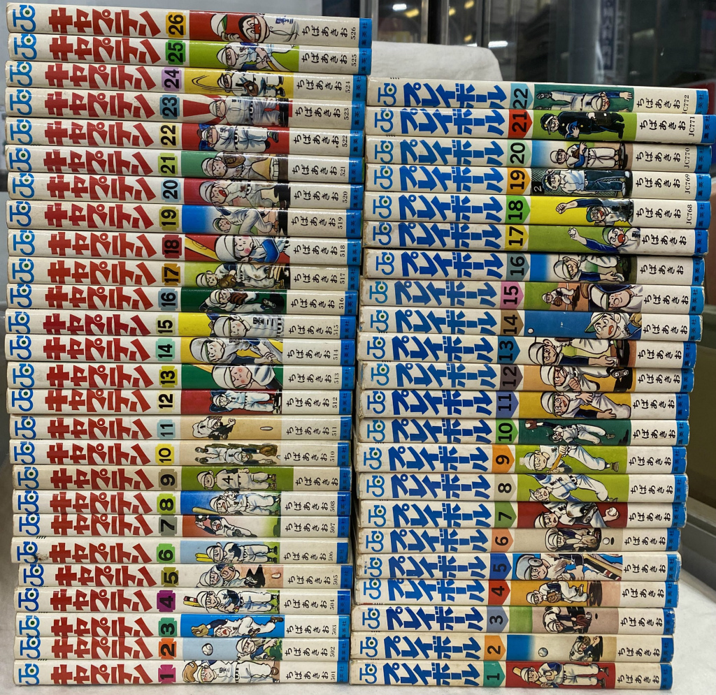 集英社 【キャプテン】 全26巻 ＋ 【プレイボール】 全22巻 ちばあきお