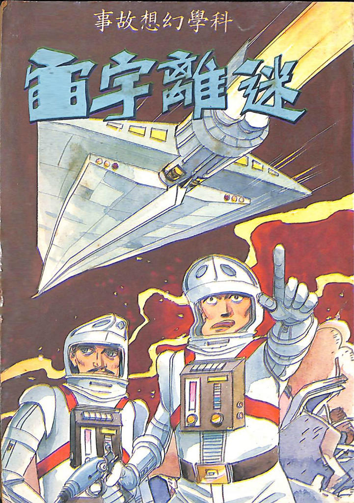 ヒルが吸いつく 古賀新一怪談シリーズ ひばりコミックス 古賀新一
