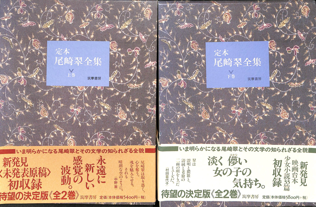 校本 宮沢賢治全集 全14巻15冊揃 宮澤賢治 | 古本よみた屋