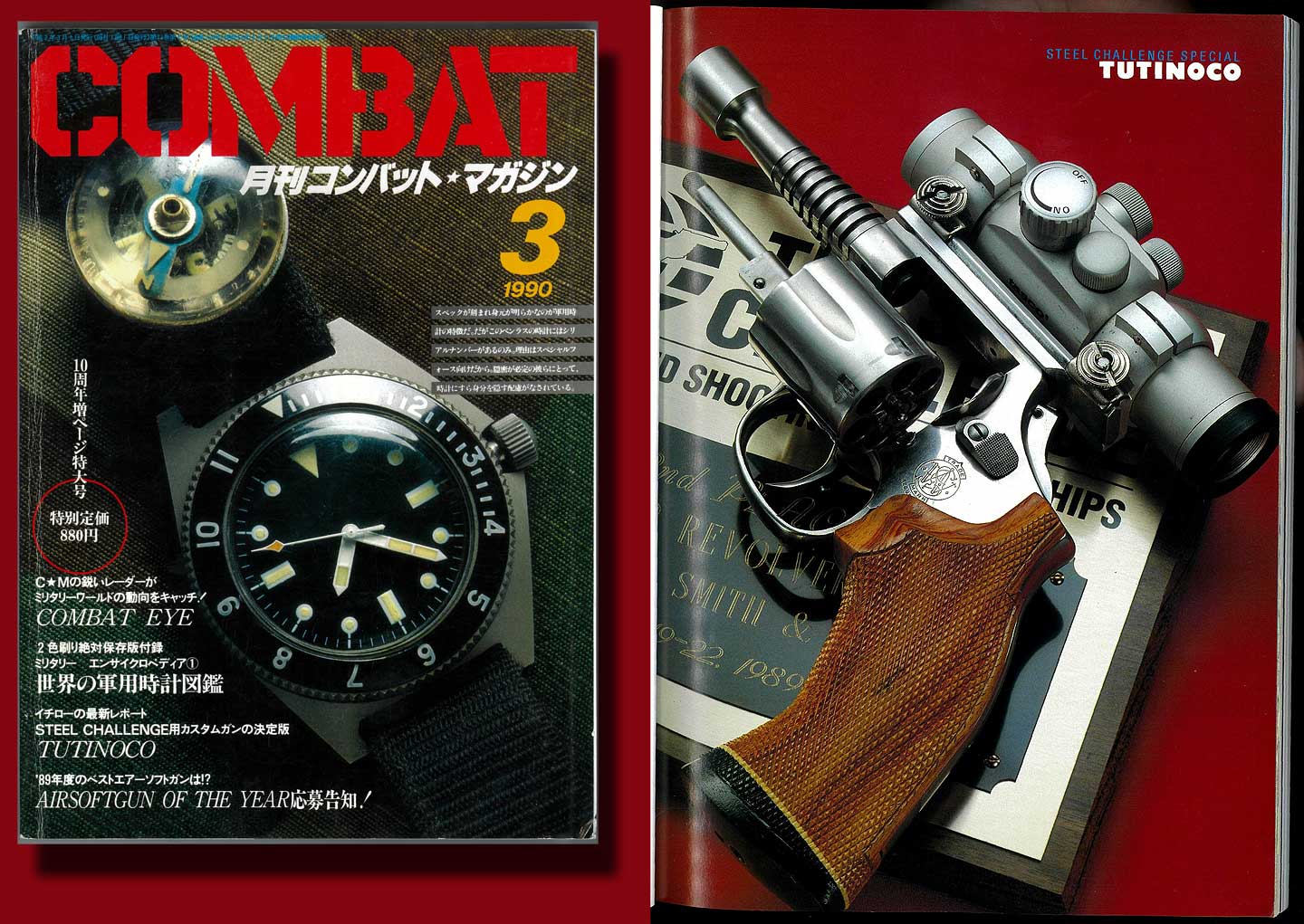 スピードコンプ