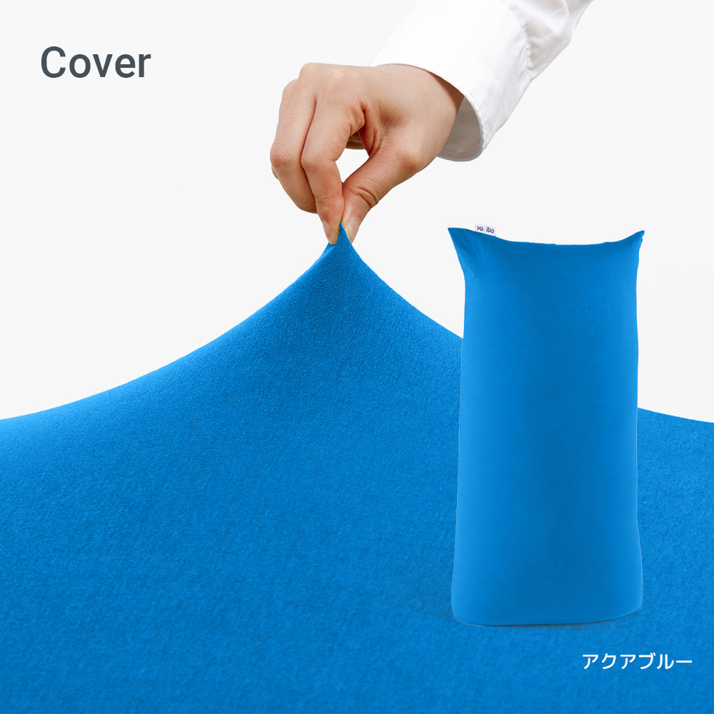 公式】Yogibo Max（ヨギボー マックス）用カバー | Yogibo公式