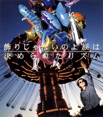 DISCOGRAPHY | 井上陽水 オフィシャルサイト