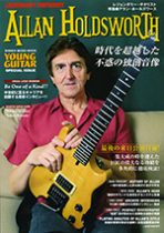 レジェンダリー・ギタリスト 特集○エイドリアン・ヴァンデンバーグ