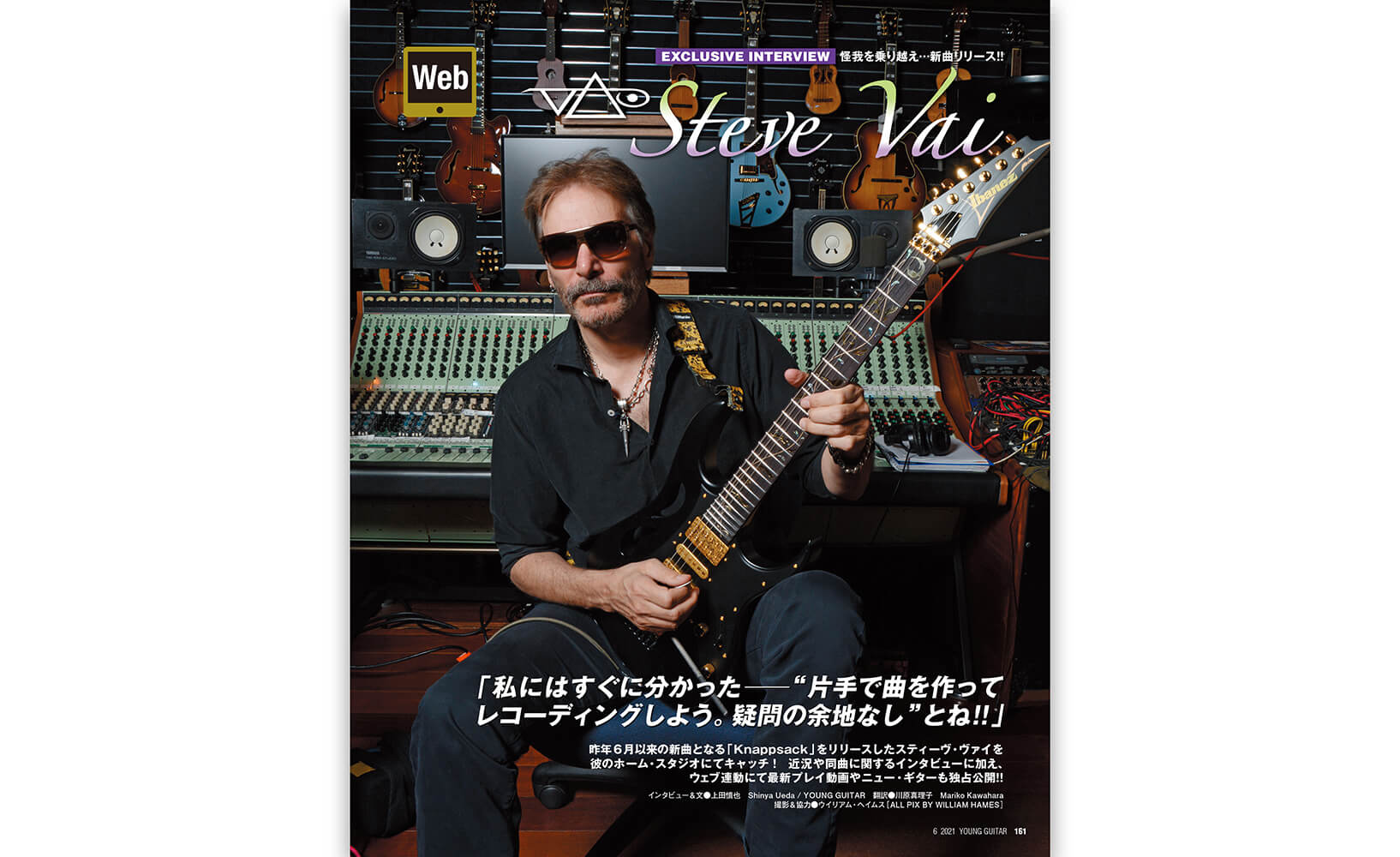 ☆写真集/甲斐バンド/全未公開特写/ヤングギター6月号増刊 ☆写真集