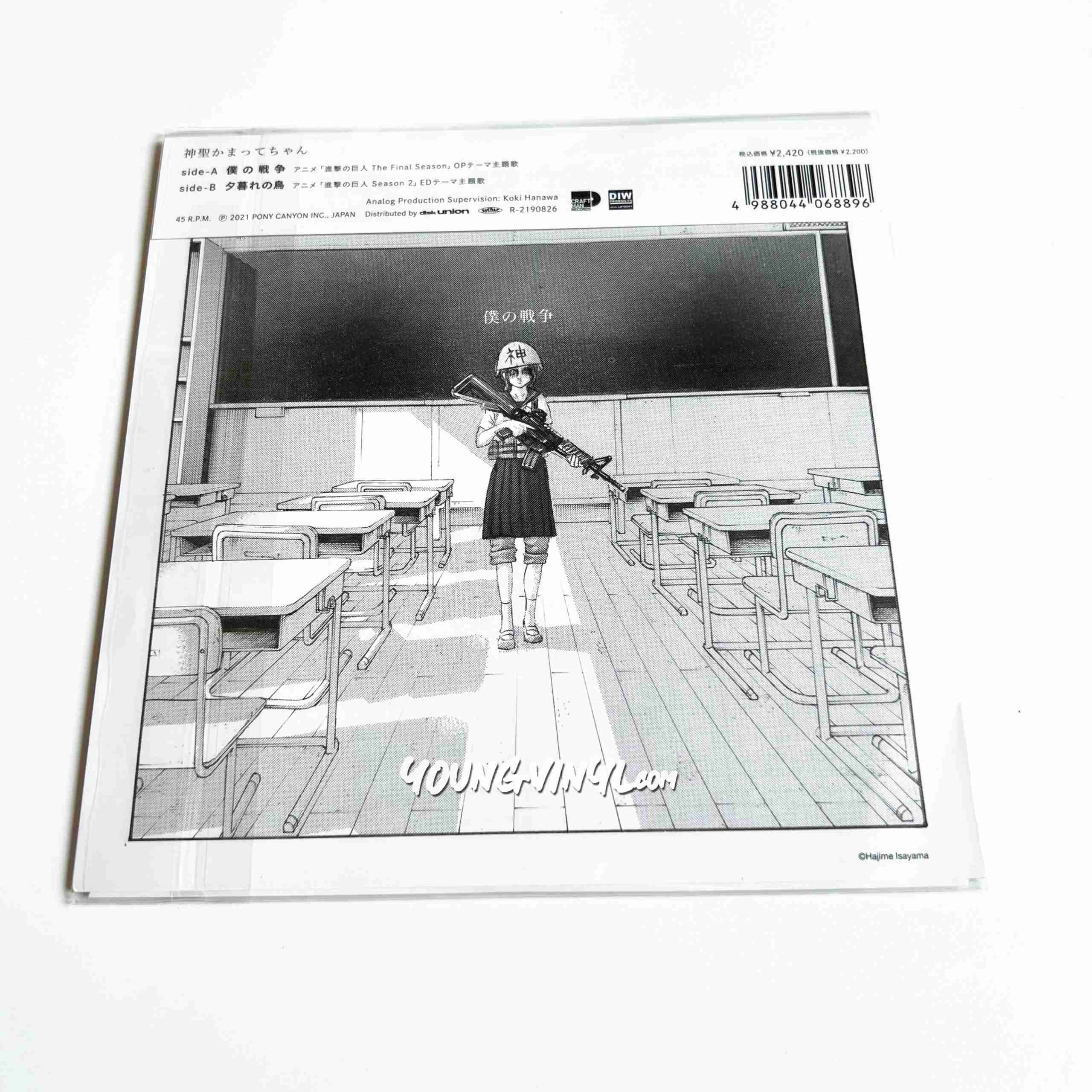 神聖かまってちゃん 僕の戦争 夕暮れの鳥 Vinyl Limited 7