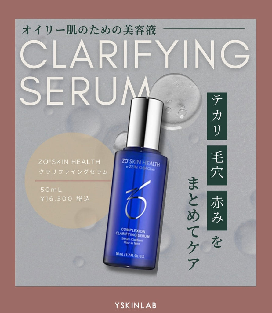 ゼオスキンヘルス ミラミン｜ドクターズコスメ専門通販サイトのY SKIN