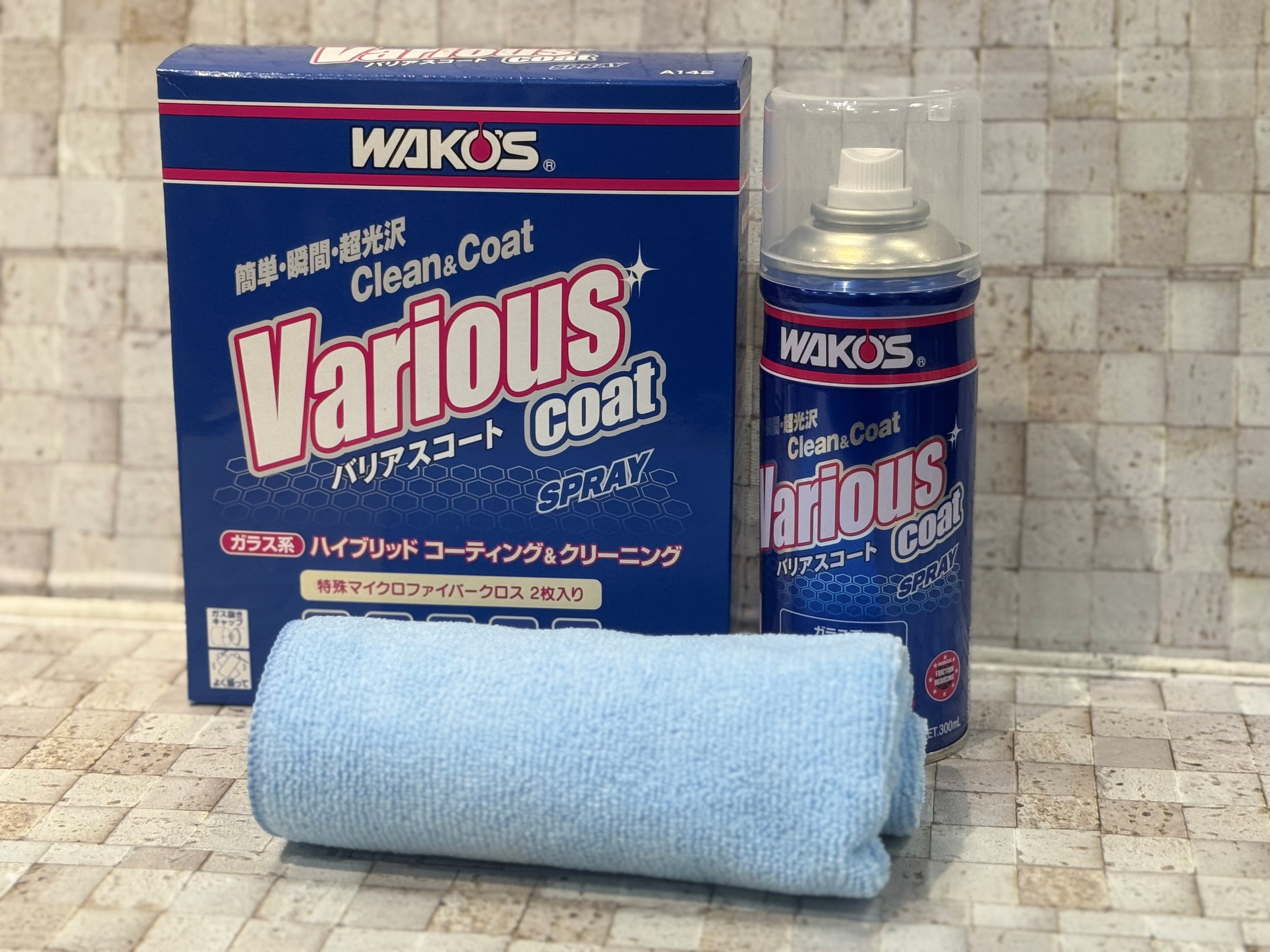 WAKO'S 】洗浄・保護・艶出しがこれ1本。車にも自転車にもバイクにも