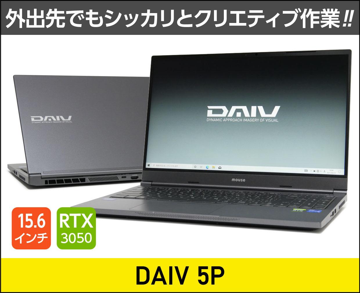 マウスコンピューター「DAIV 5P（RTX 3050搭載モデル）」実機レビュー