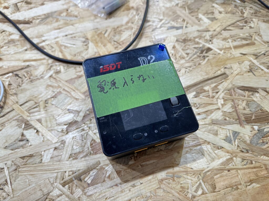 ISDT D2 mark2リポ充電器が故障したので分解して原因を探ってみました