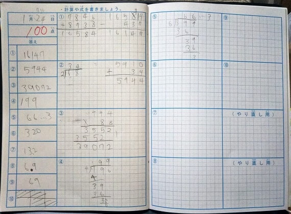 SAPIX『基礎力トレーニング』とは？ 毎日1ページ、専用ノートを購入